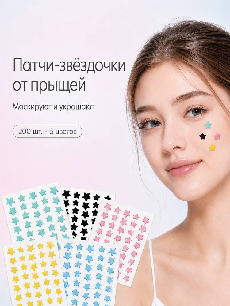 Acne Patches 200 Count