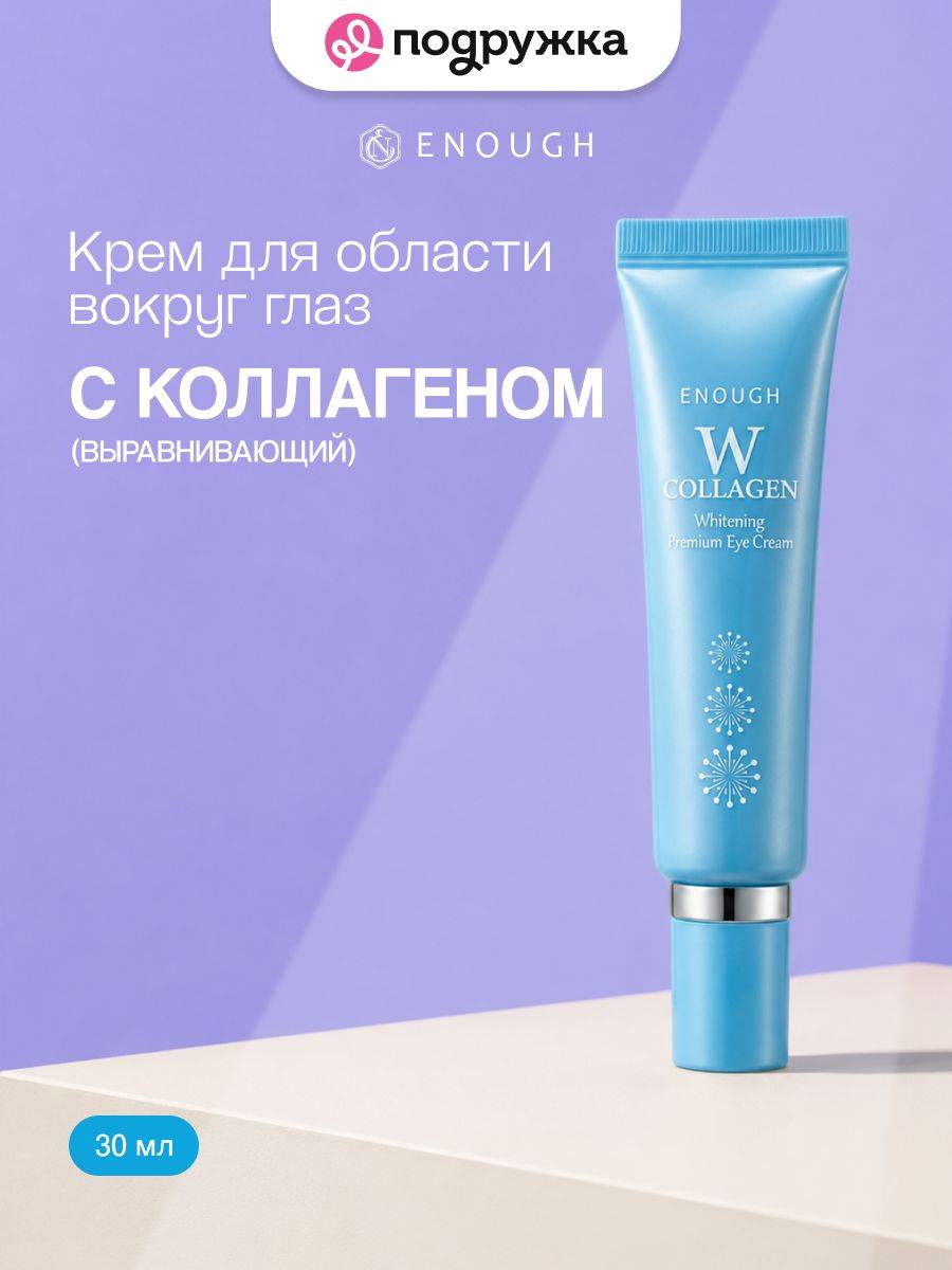 Enough Cream 30 ml