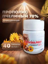 Melmur Purified Propolis Tablets, 70% 20 g #1