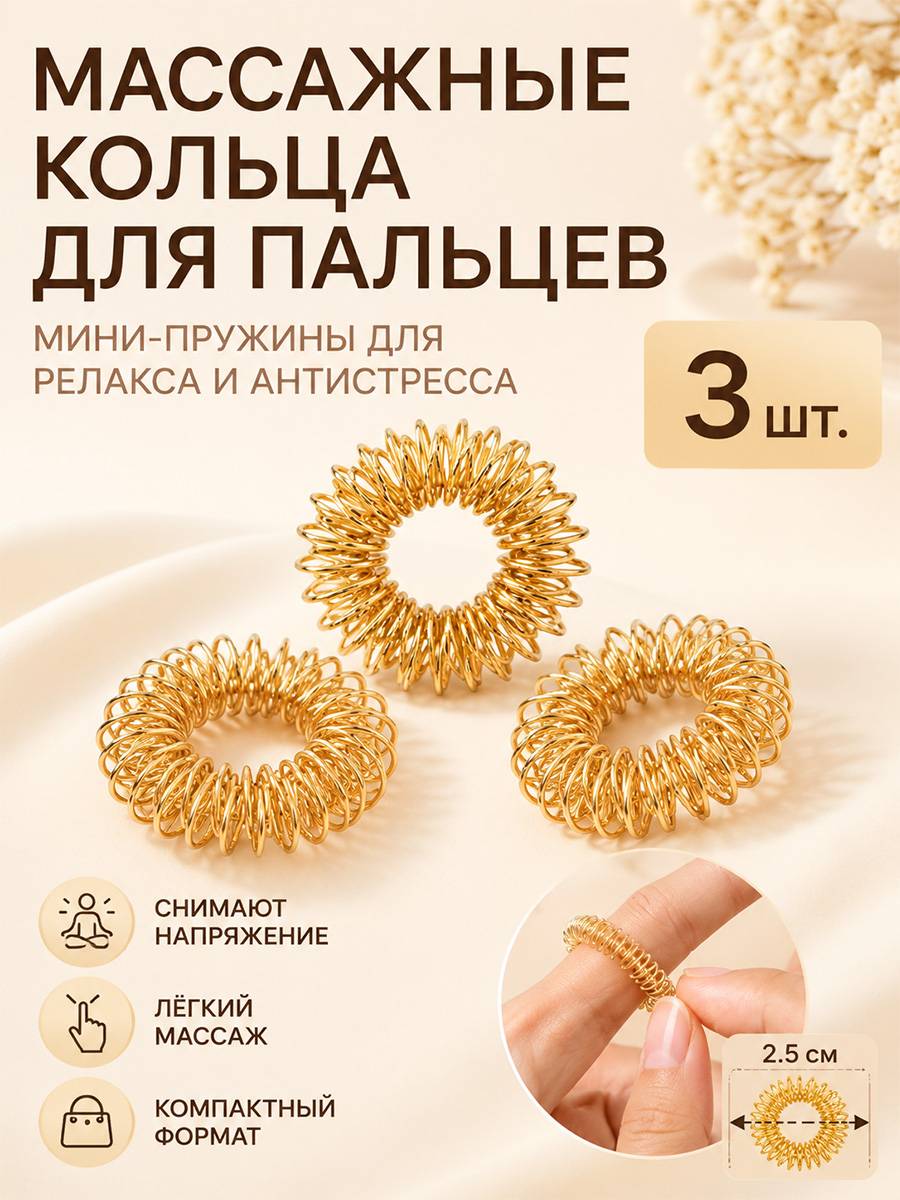 Su-Jok Finger Massage Ring Gold 3 Pack 3 Count