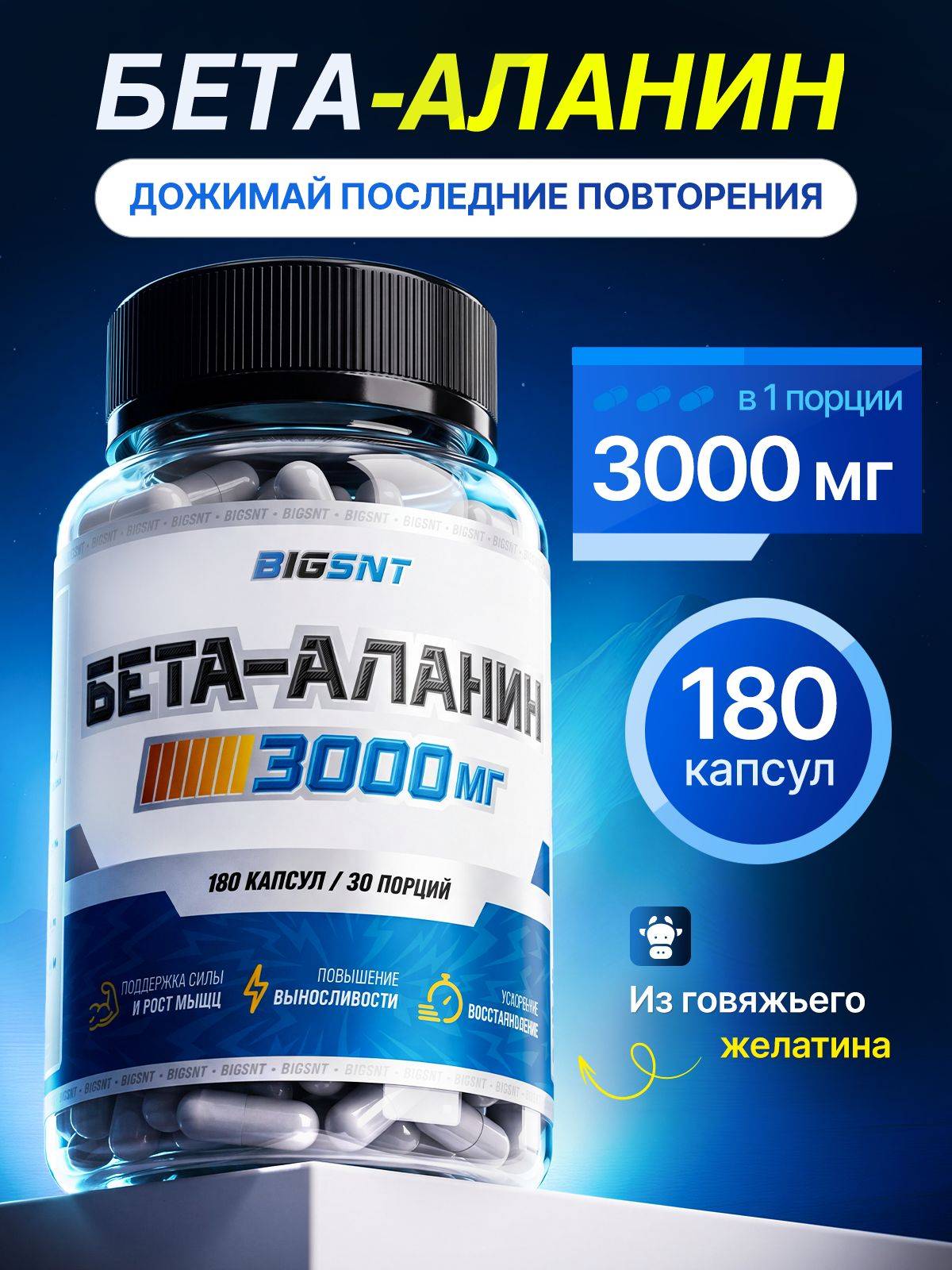 BIGSNT Beta-Alanine Capsules, 180 Capsules 180 Count