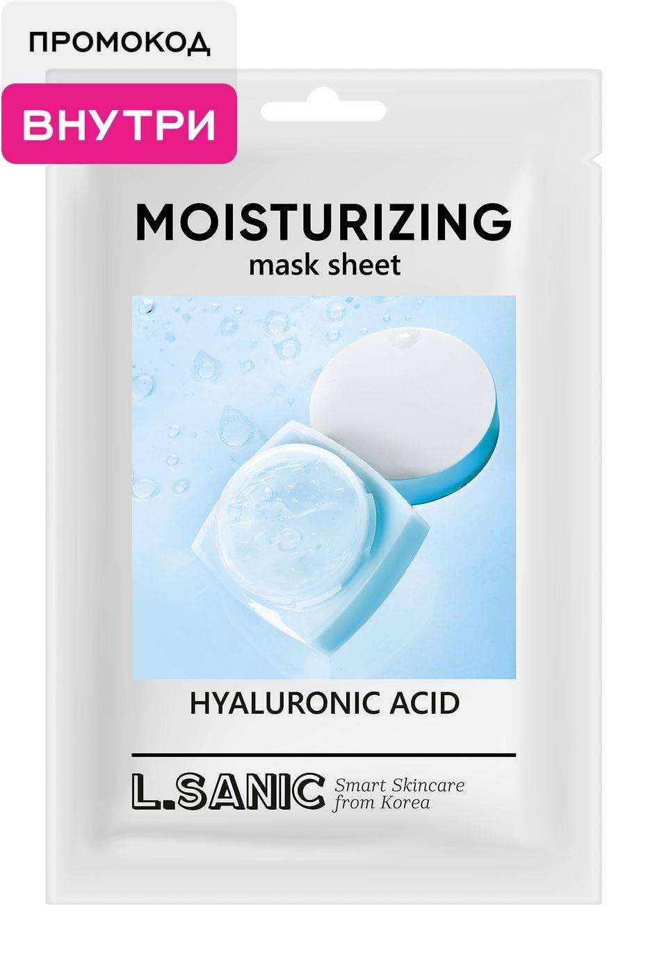L.Sanic Moisturizing Hyaluronic Face Mask 25 ml