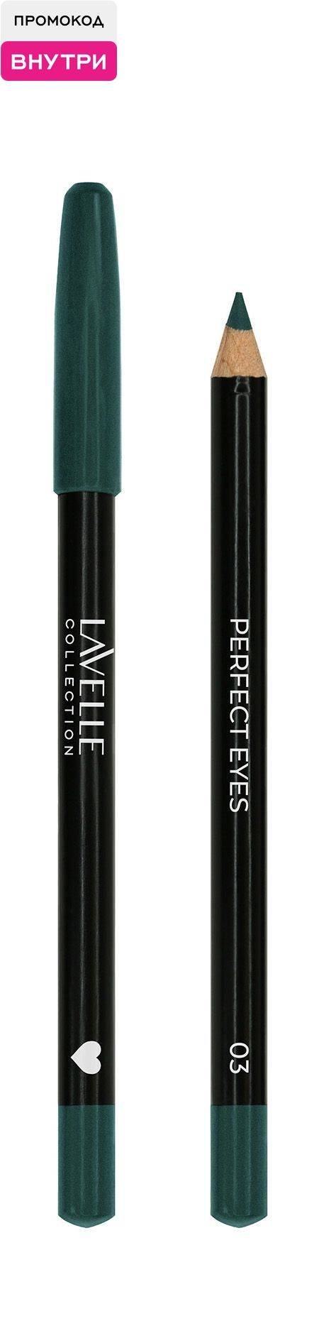 LavelleCollection Perfect Eyes Eye Pencil 03 Emerald