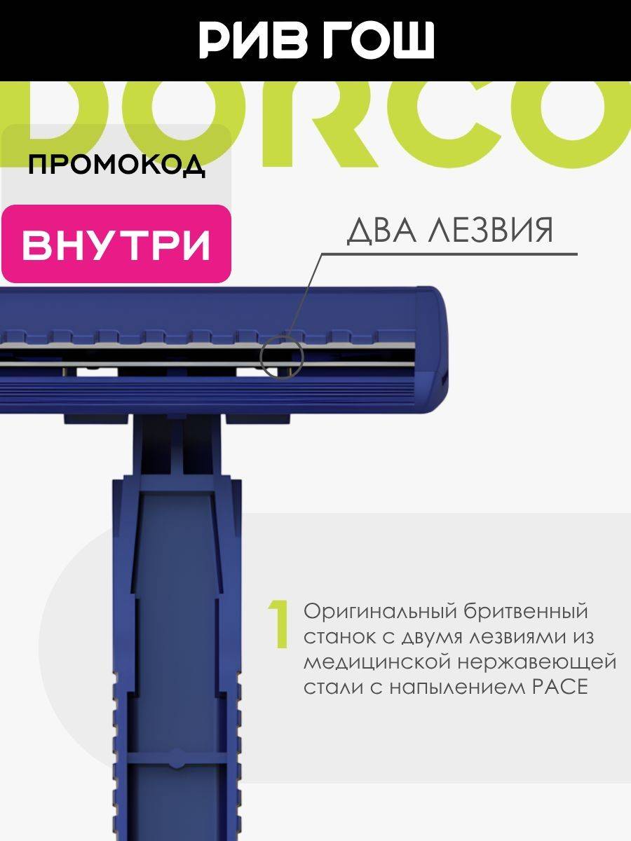 Dorco Disposable Razors 2-Blade 6 Pack 6 Count
