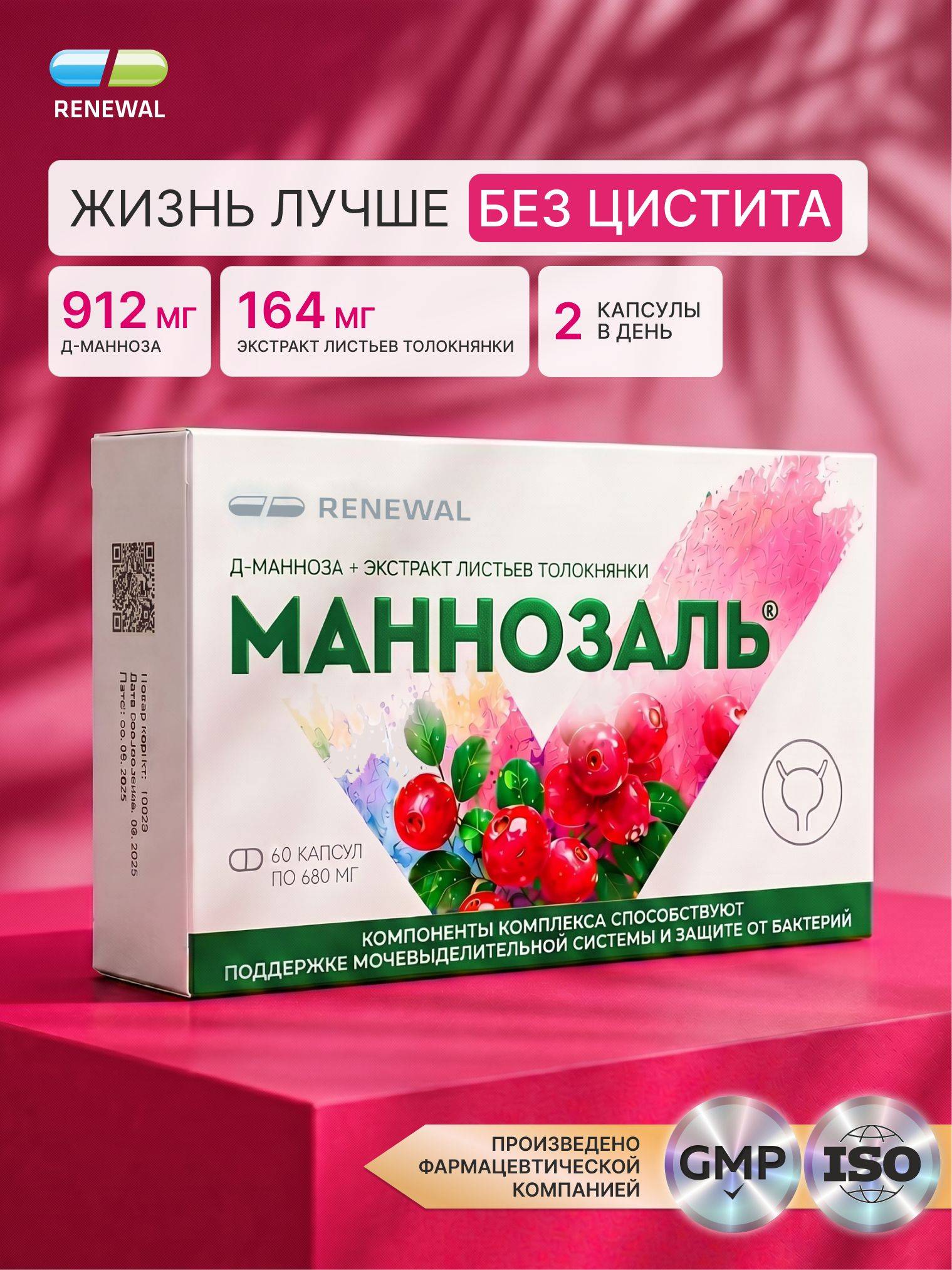 Renewal Mannozal D-Mannose Capsules, 60 Capsules