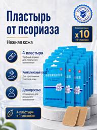Tender Skin Herbal Patch for Problem Skin Care Patches 40 Count #1