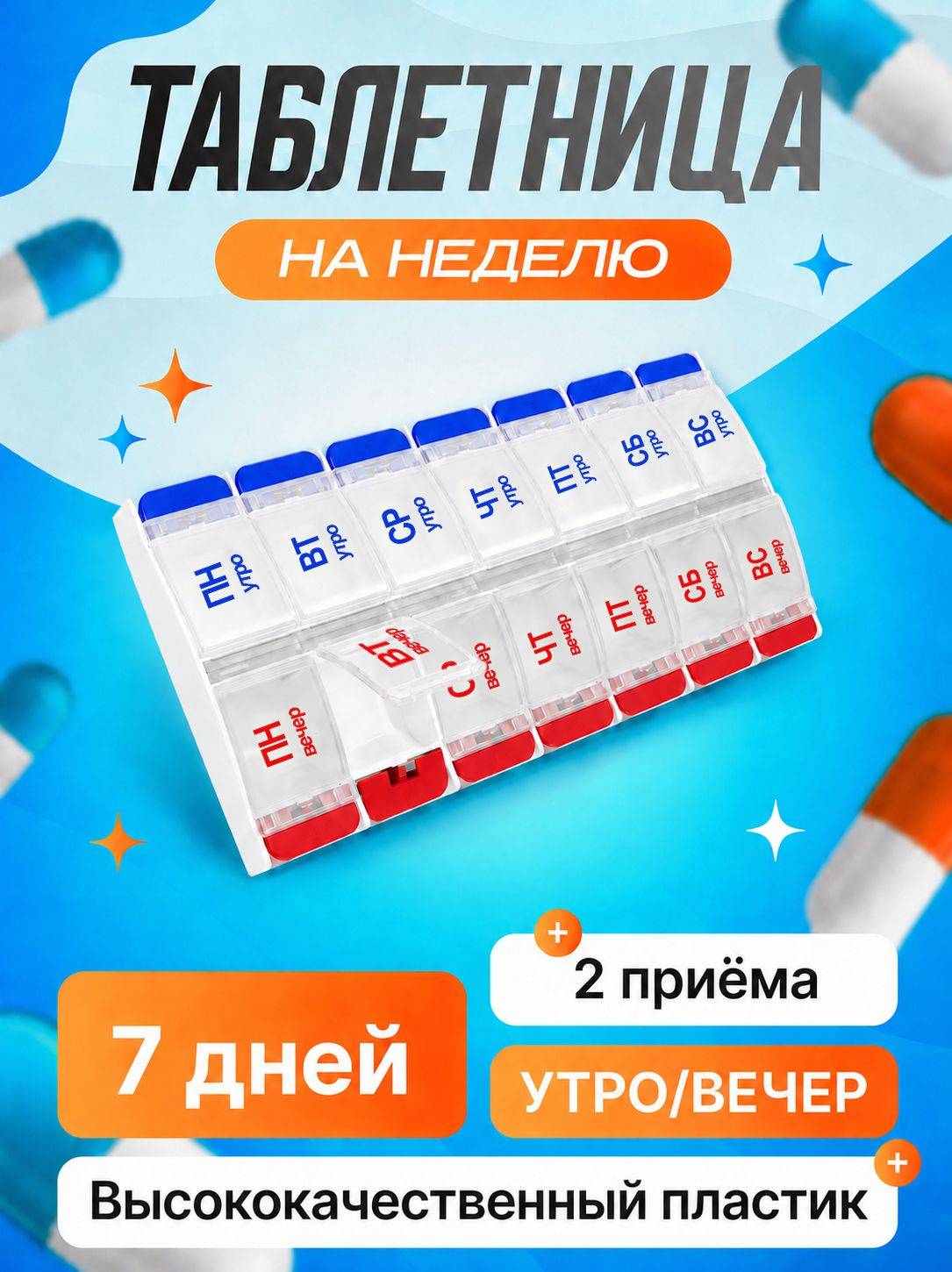 Weekly Pill Box 2 Daily Doses 14 Compartments Black and Pink Tablets