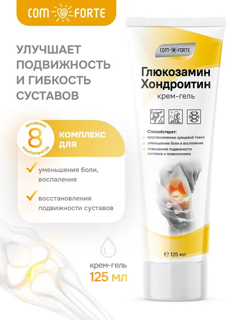COM FORTE Glucosamine Chondroitin Cream Gel 1 Pack 125 ml #1
