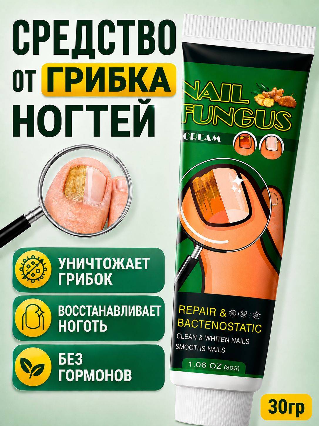 BAOBIOKI Antifungal Foot Cream 30ml