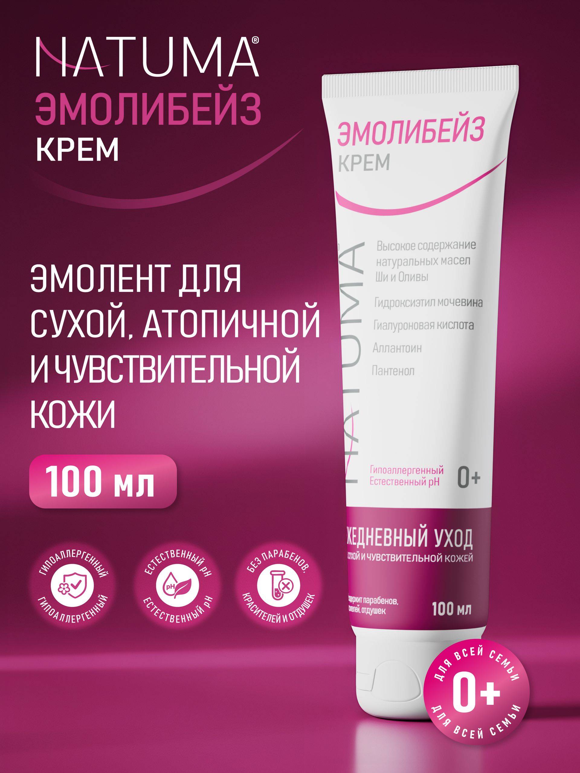 Natuma Face Cream 100 ml