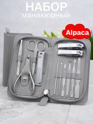Alpaca Manicure and Pedicure Set, 12 Tools, Gray Case #1