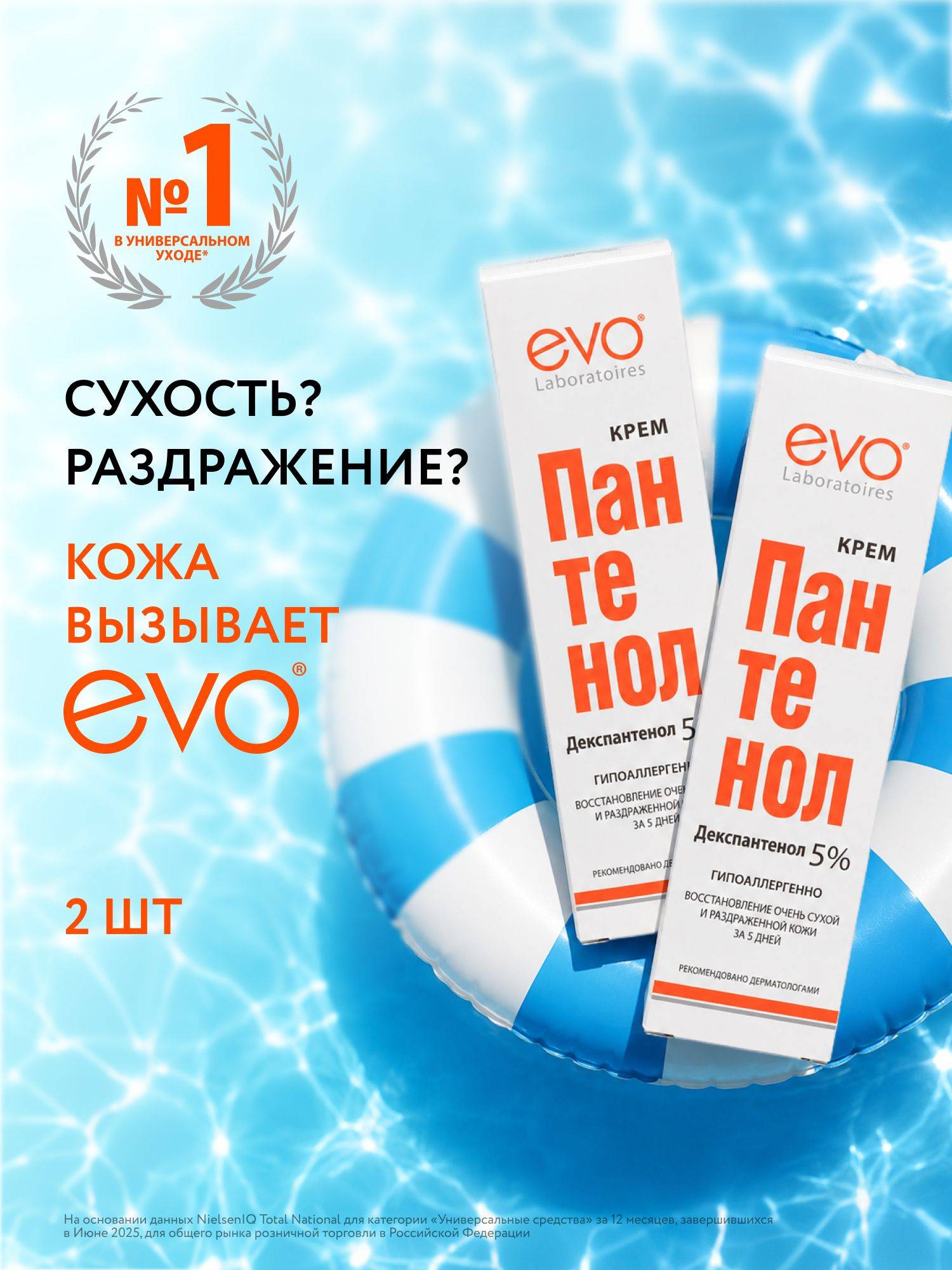 EVO Cream 46 ml