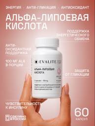 EVALITE Alpha Lipoic Acid Capsules, 100 mg, 60 Capsules #1