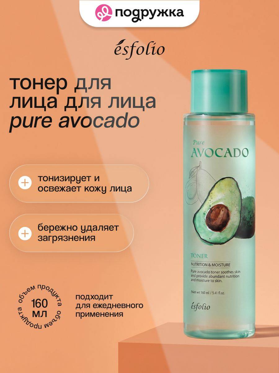 Esfolio Balm 160 ml