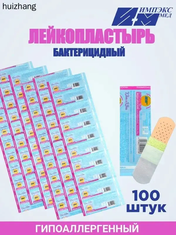 Universal Polymer-Based Adhesive Plaster, 7.2x1.9 cm Patches 100 Count #1