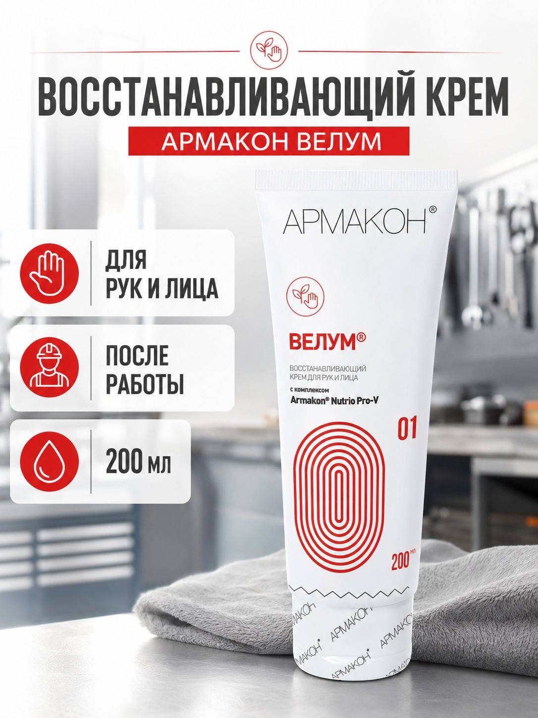 Regenerating Hand and Face Cream 200 ml