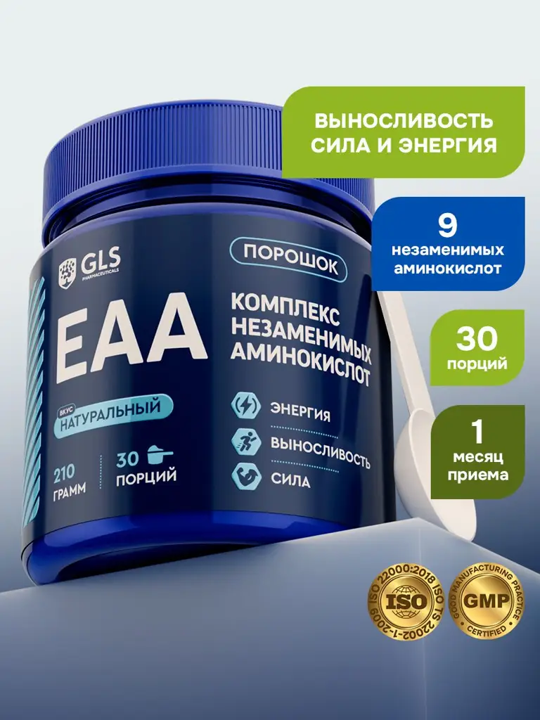 GLS Pharmaceuticals EAA Amino Acid Powder, 25 Servings 210 g #1