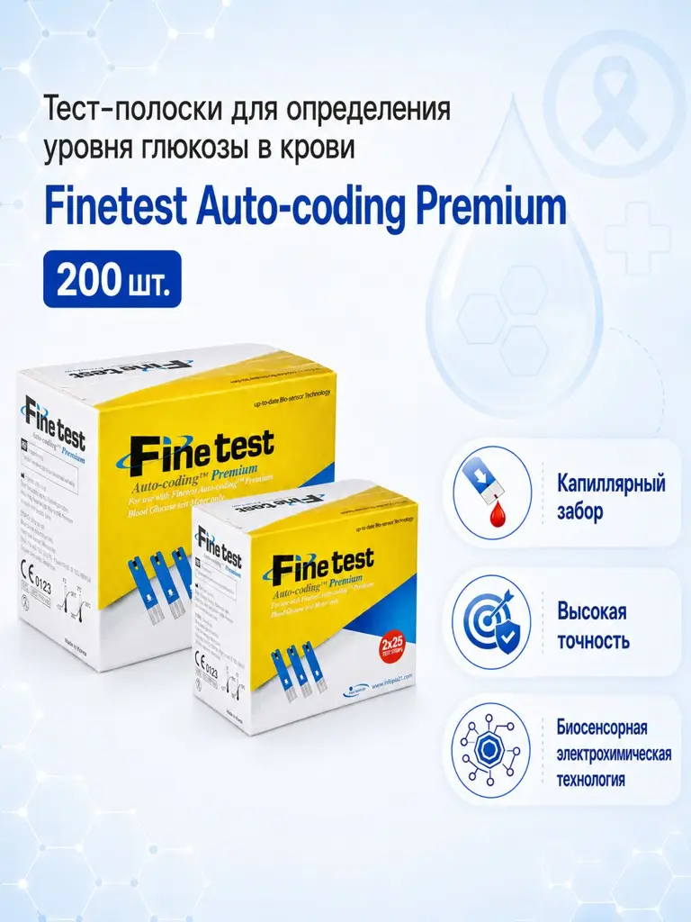 Finetest Auto-Coding Premium Blood Glucose Test Strips, 200 Count #1