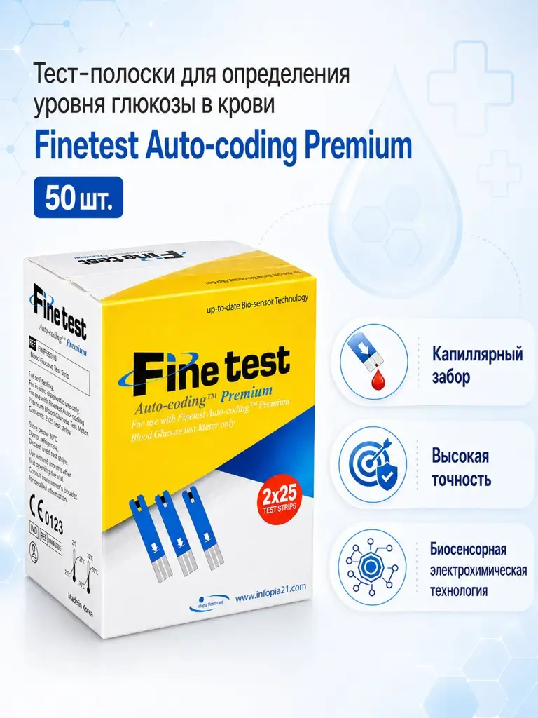 Finetest Auto-Coding Premium Blood Glucose Test Strips, 50 Count #1