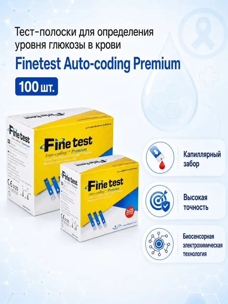 Finetest Auto-Coding Premium Blood Glucose Test Strips, 100 Count #1