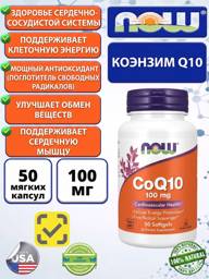 NOW CoQ10 Coenzyme Q10, 50 Softgels Capsules 100 mg #1