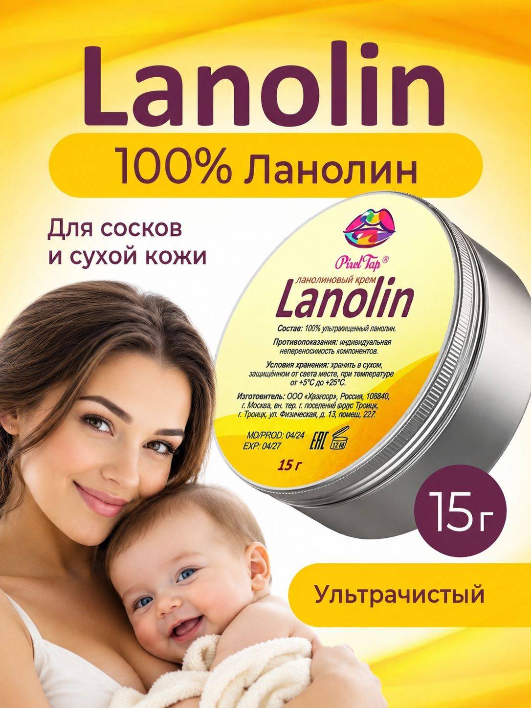 Pixel Tap Balm 15.01 ml