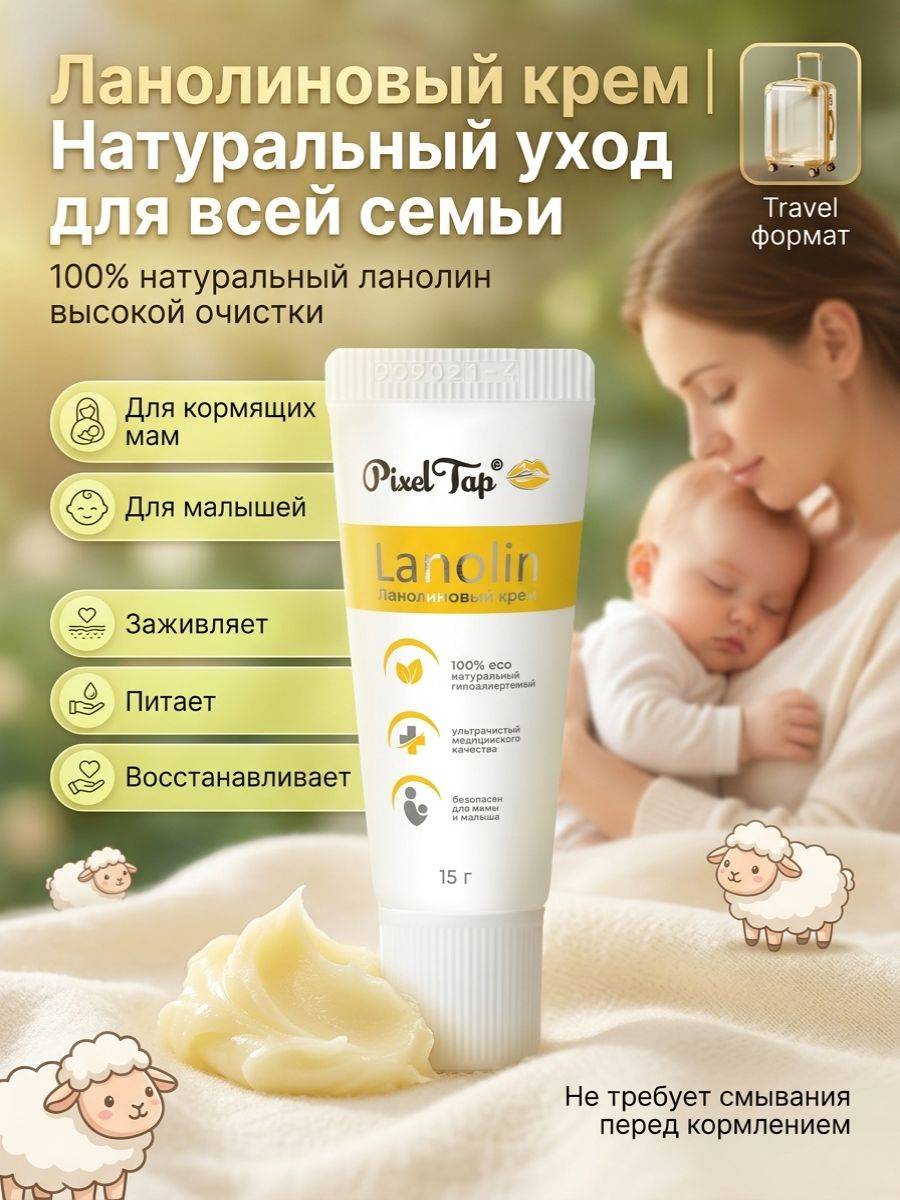Pixel Tap Cream 15 ml