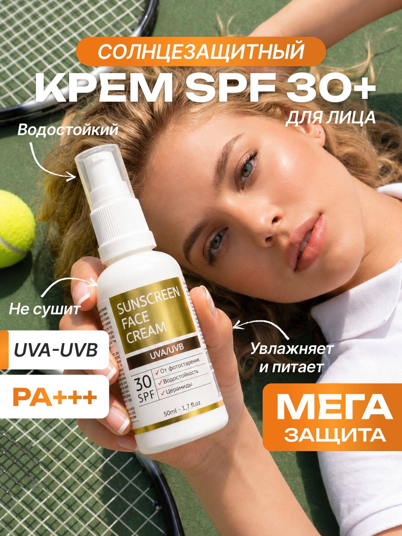 AYA Cosmetics Face Cream 50 ml