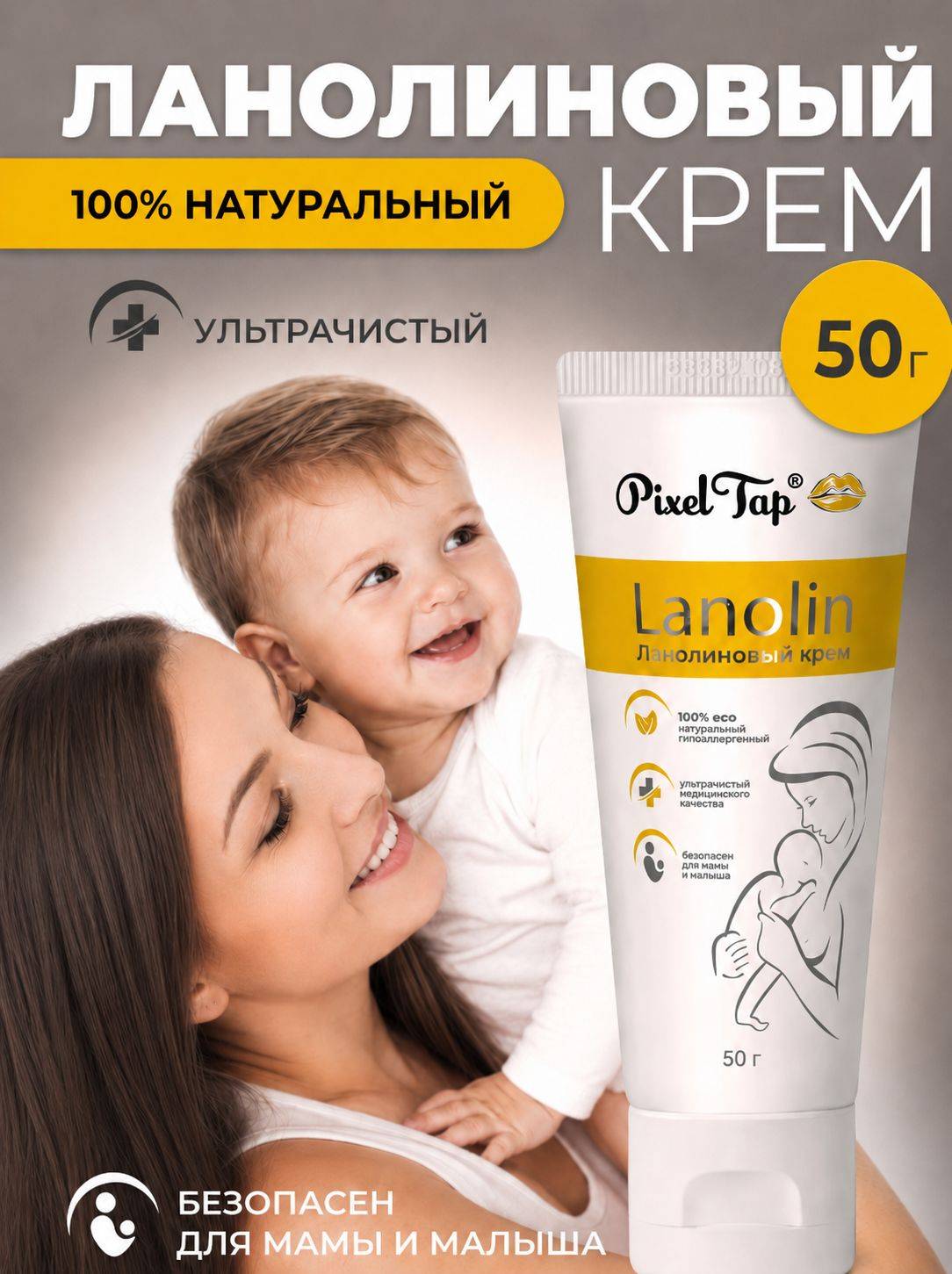 Pixel Tap Cream 50 ml