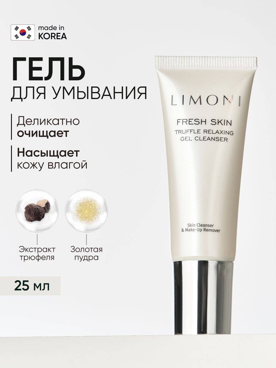 LIMONI Gel 25 ml