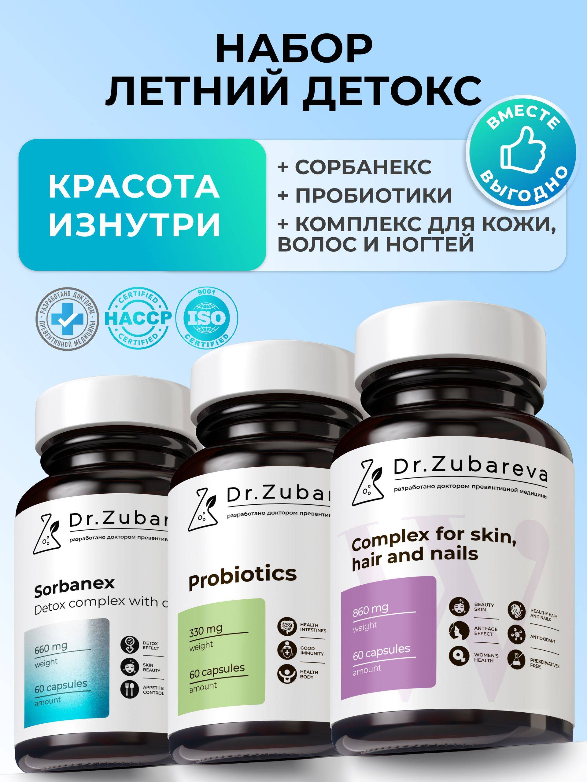 Dr. Zubareva Summer Detox Vitamin Set Capsules 176 Count