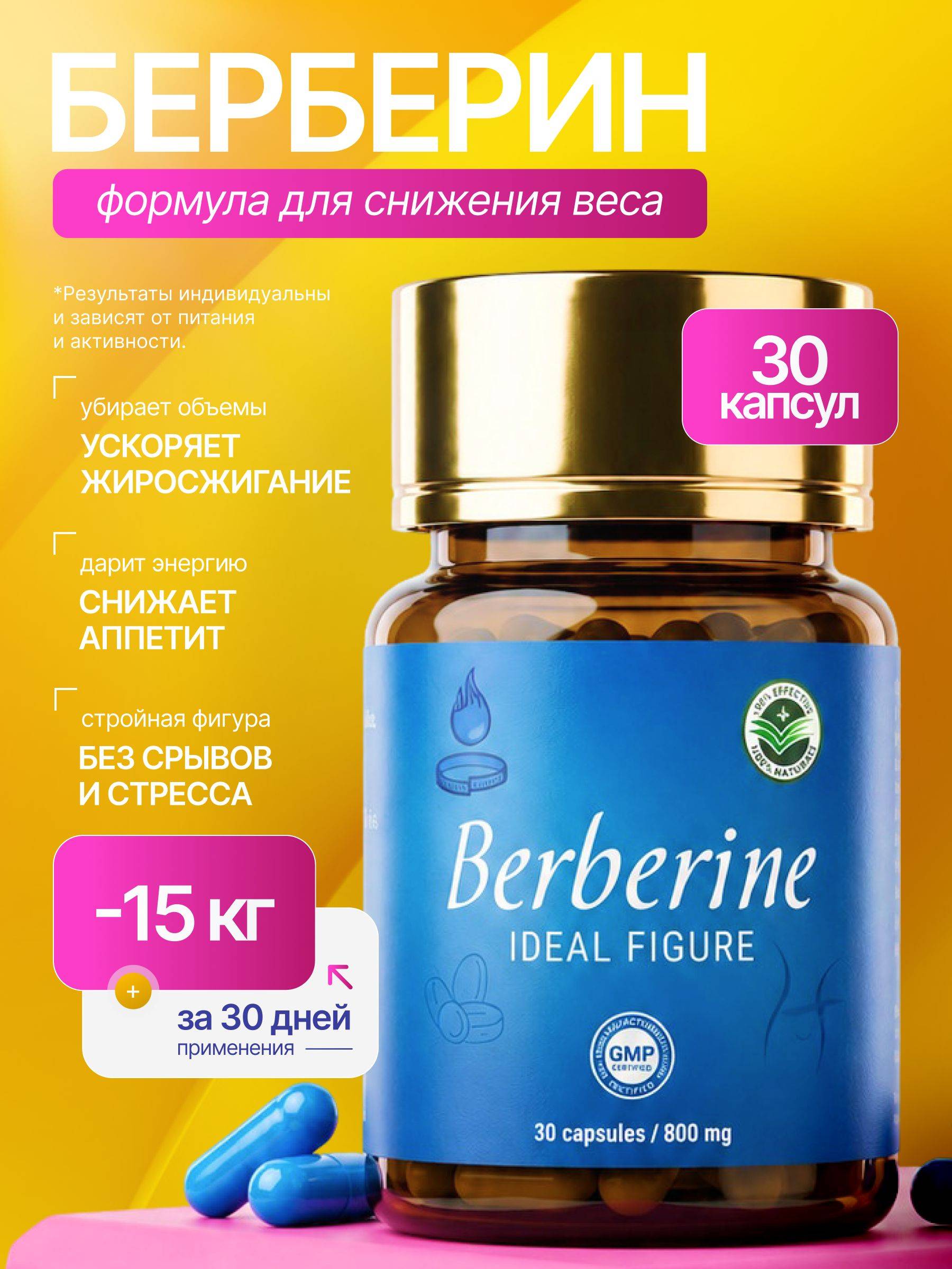 Berberine Weight Management Capsules 30 Count