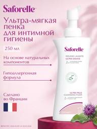 Saforelle Ultra-Soft Intimate Hygiene Foam 250 ml #1