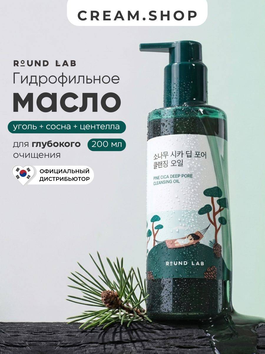 Round Lab Oil 203 ml
