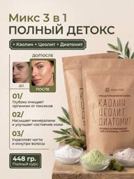 Aluna Mori Detox Blend Powder 448g #1