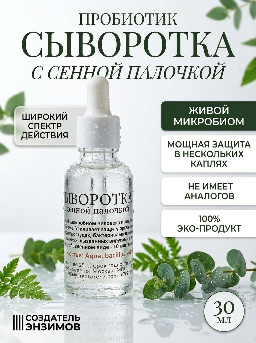 Enzyme Moisturizing Serum 30 ml