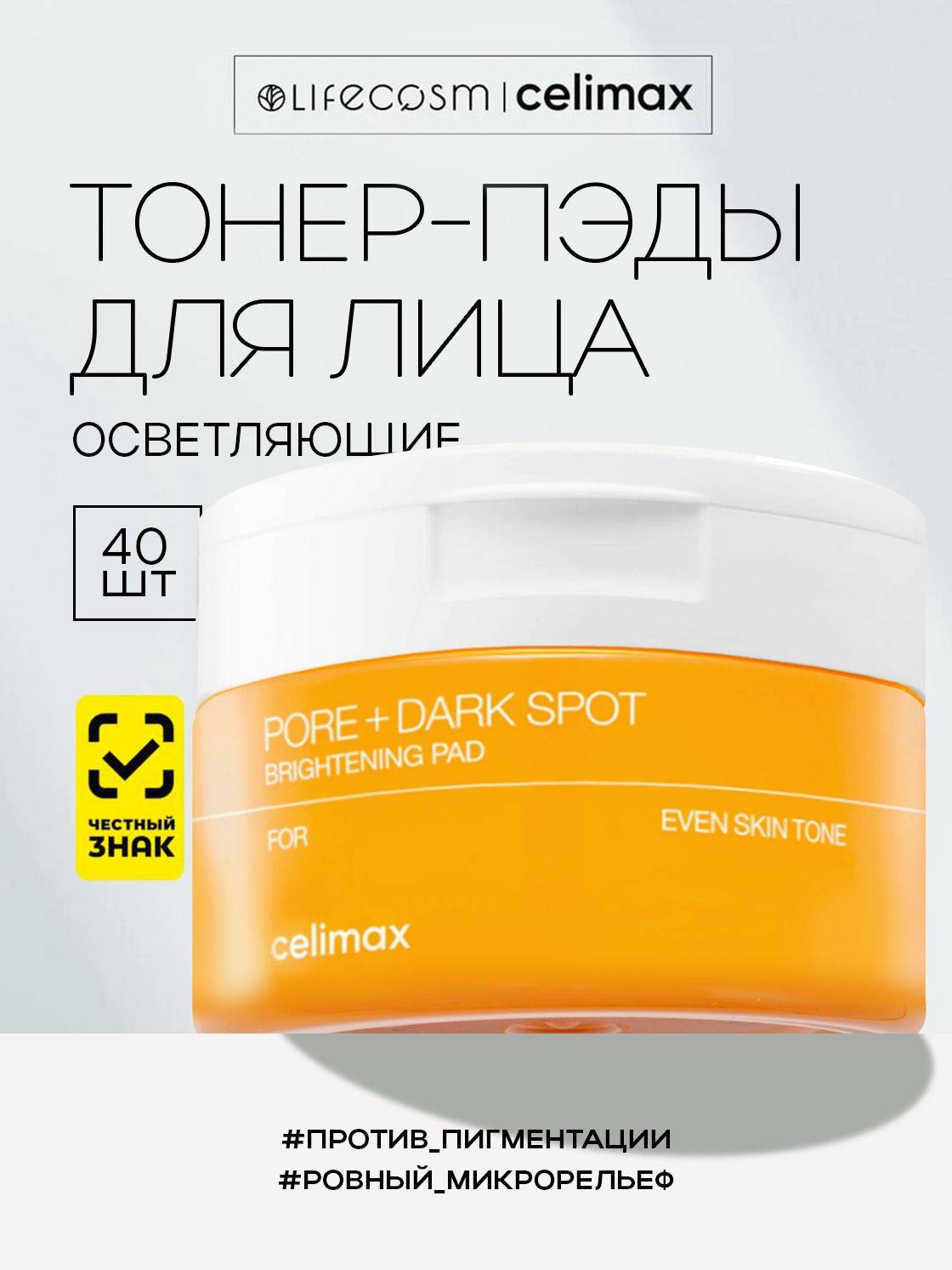 celimax 80 ml