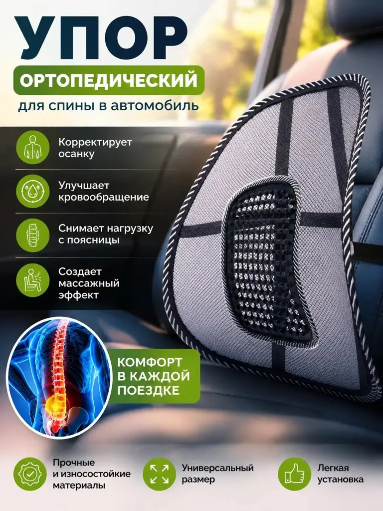 BOOM Massage Back Support Cushion, Nylon, Black #1