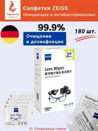 ZEIS S Pre-Moistened Optical Cleaning Wipes, 180 Wipes 180 Count #1