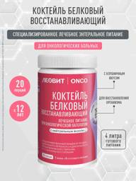 LEOVIT ONCO Neutral-Taste Protein Recovery Drink Mix, 400 g #1