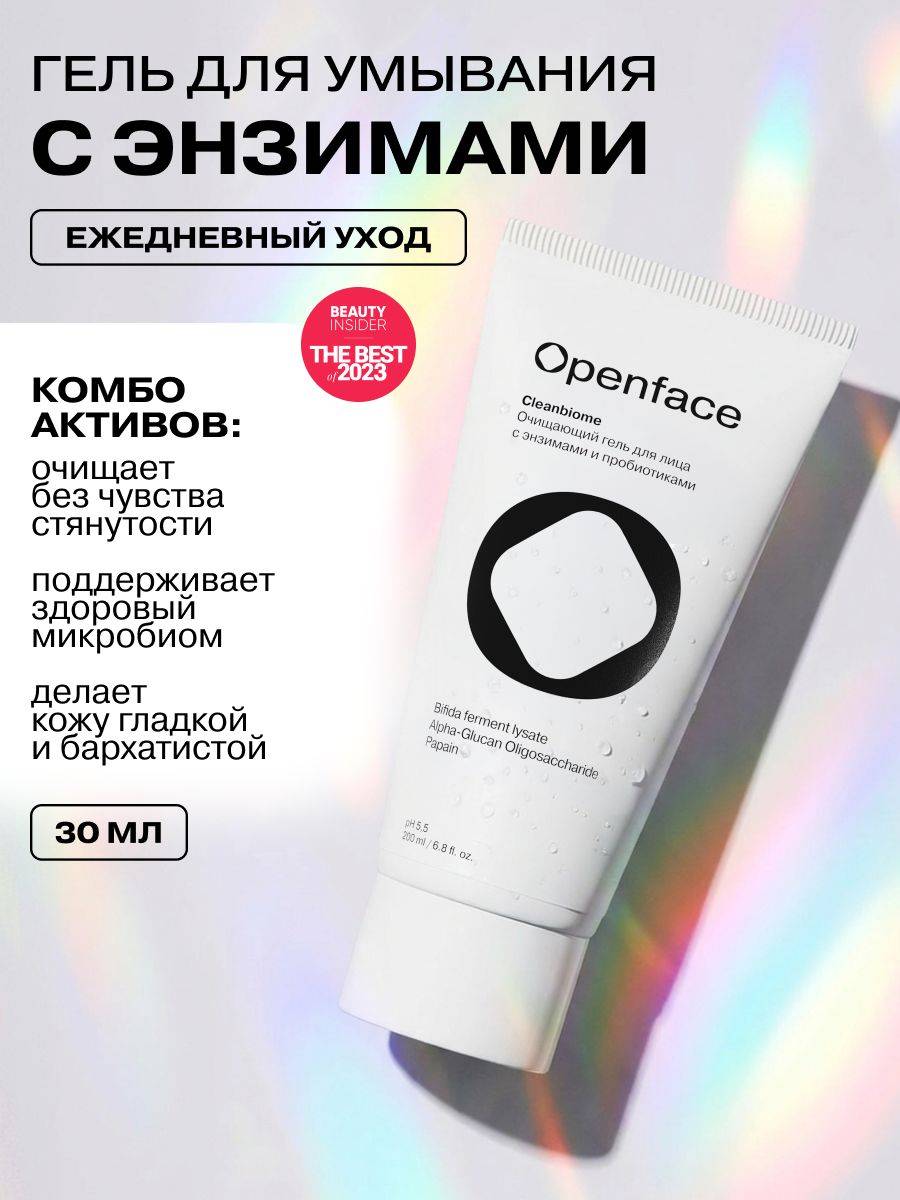 Openface Gel 30 ml