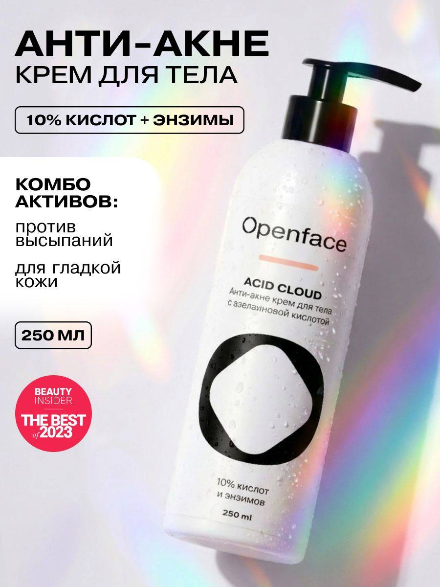 Openface Openface Acid Cloud Acne Skin Care Cream 250 ml