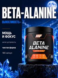 Health Factor Beta-Alanine Capsules, 180 Capsules #1