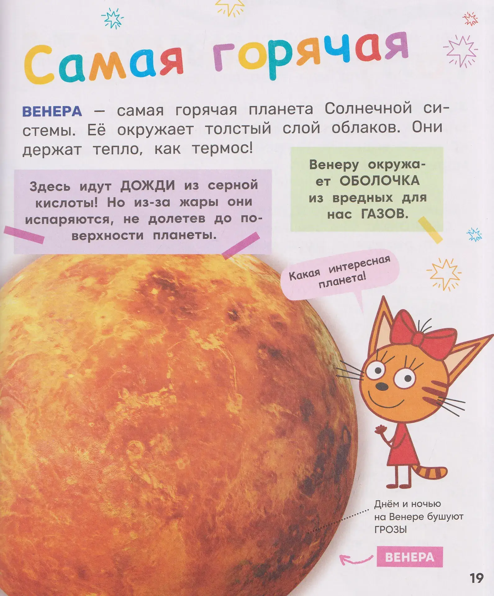 Три кота. Любимая энциклопедия фото книги 5