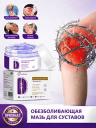Joint Pain Relief Cream, 50 ml, 1 Pack #1