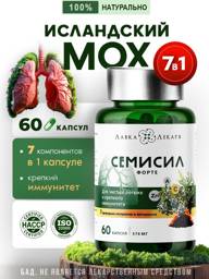 Semisil Forte Iceland Moss Complex, 60 Capsules #1