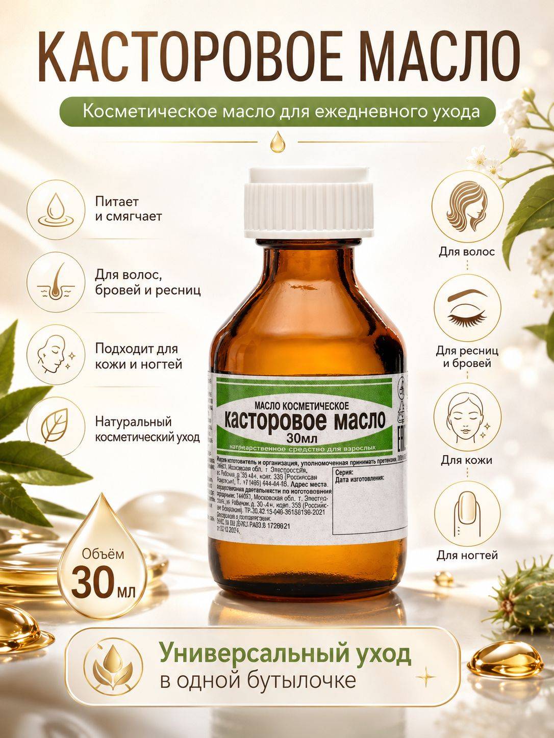 Puffiness Oil 30 ml