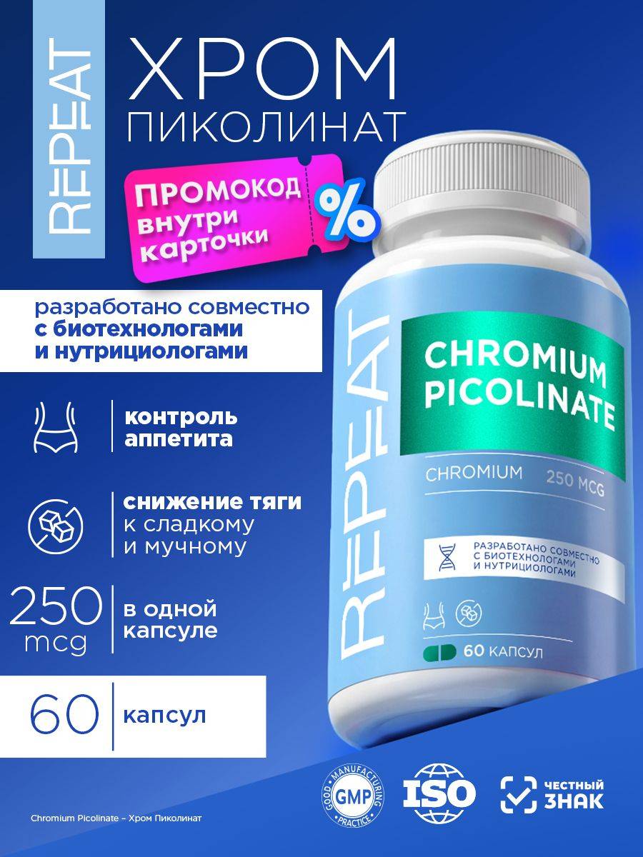 REPEAT Capsules 23 g