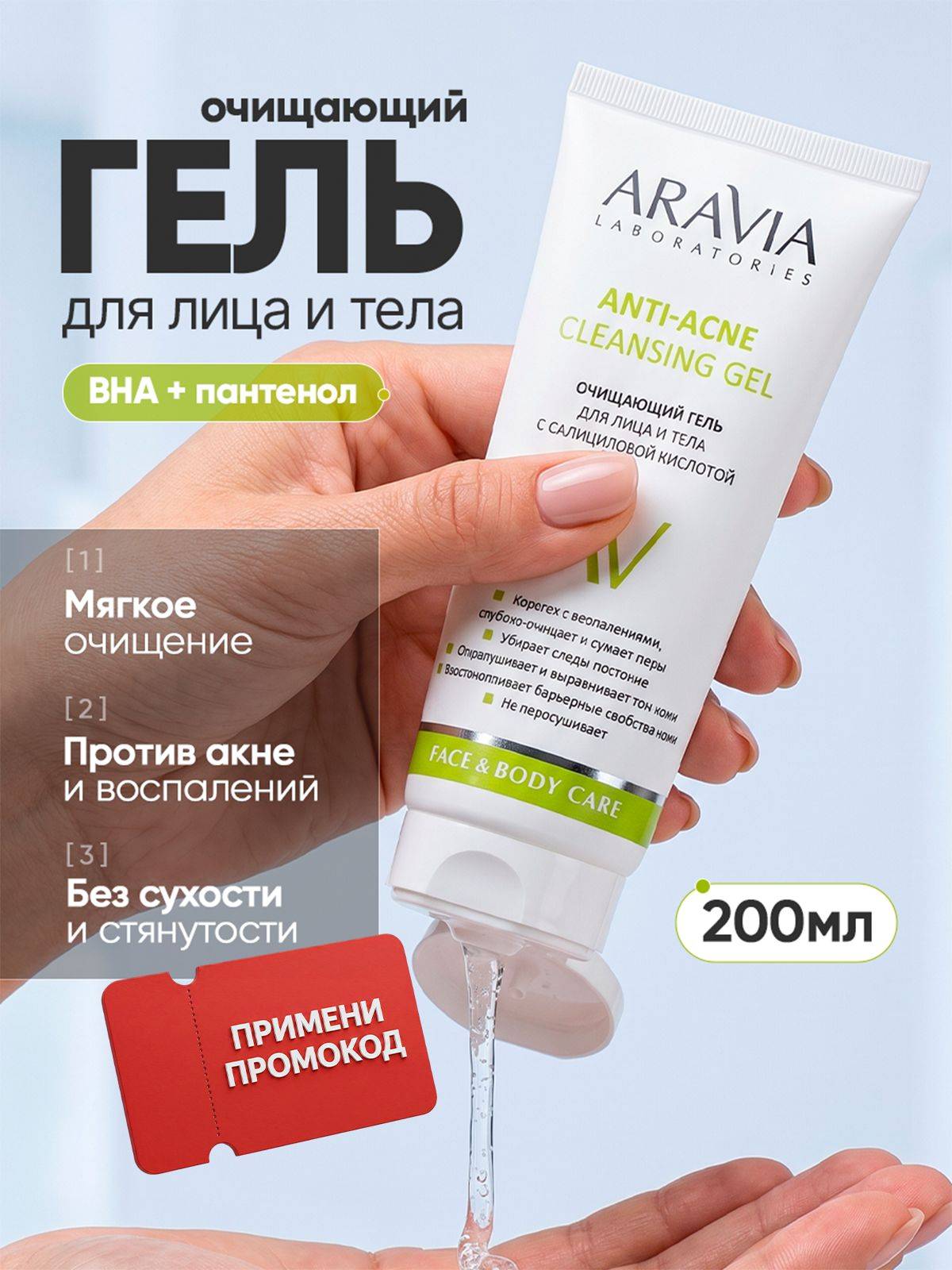 ARAVIA Laboratories