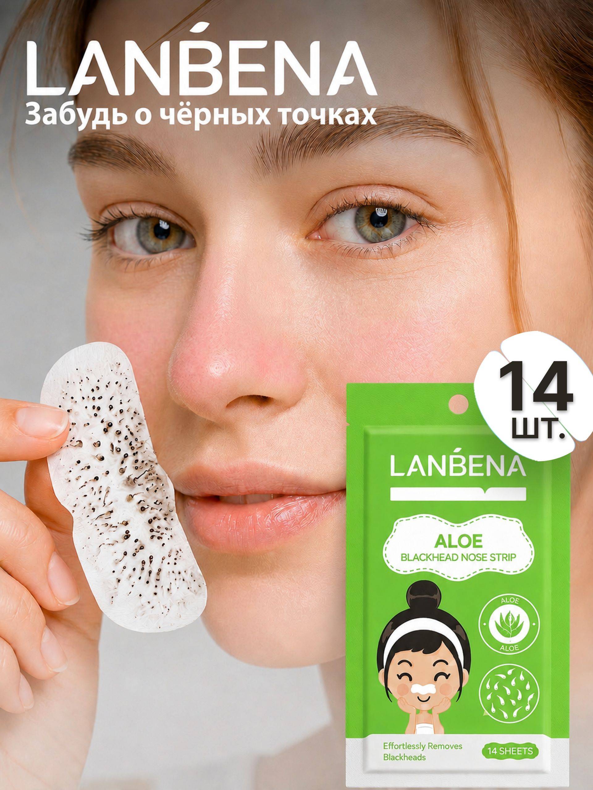 Lanbena Blackhead Nose Strips 14 Count